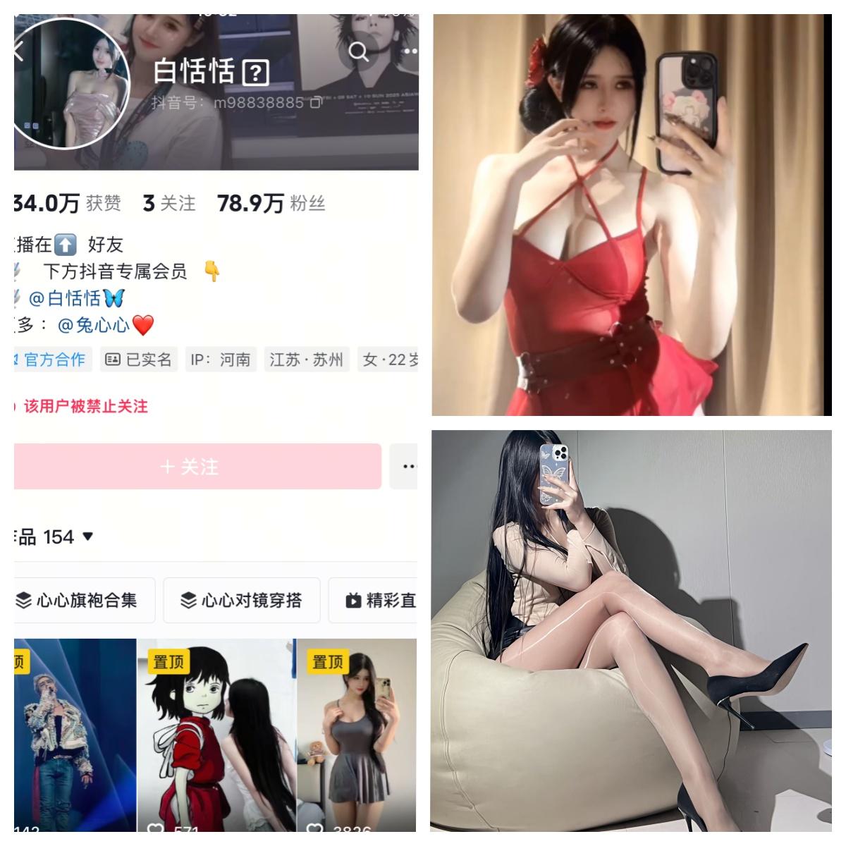 白恬恬 秘语空间/幻宇星球合集