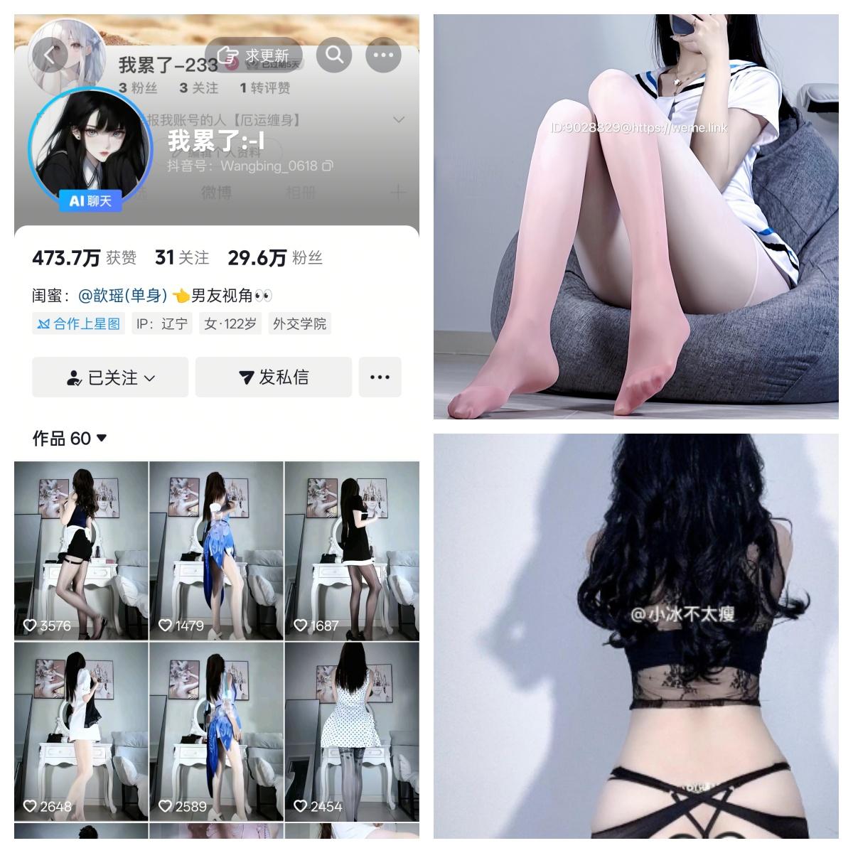 我累了/小冰不太瘦秘语空间/幻宇星球合集