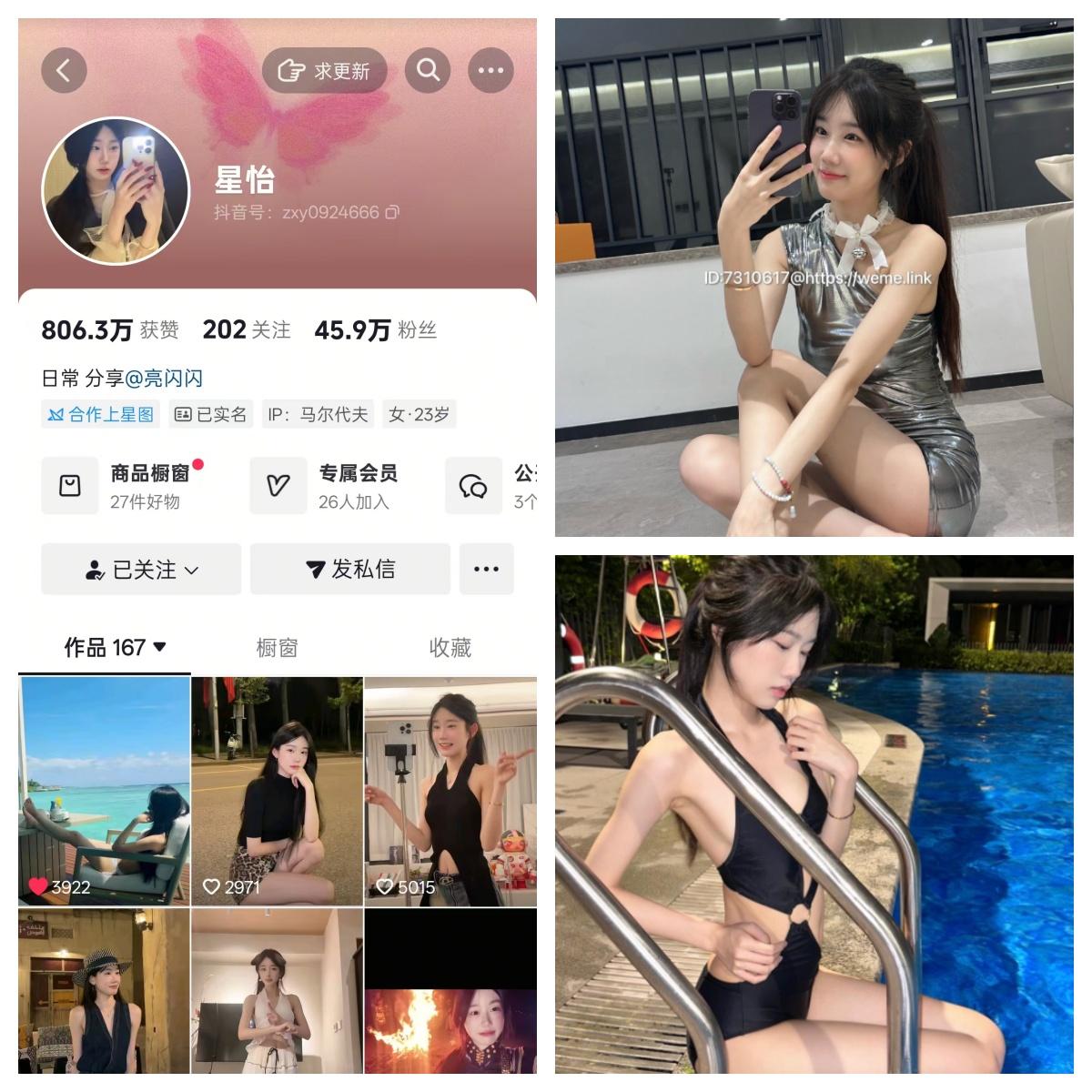 星怡很甜 秘语空间/幻宇星球合集