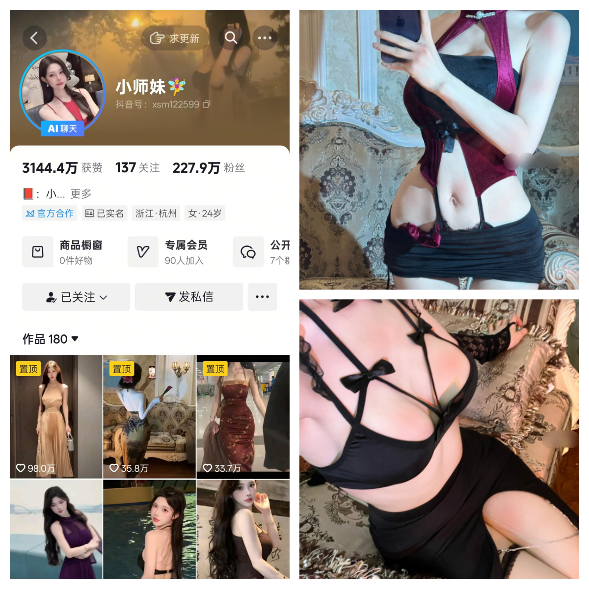 小师妹秘语空间/幻宇星球合集