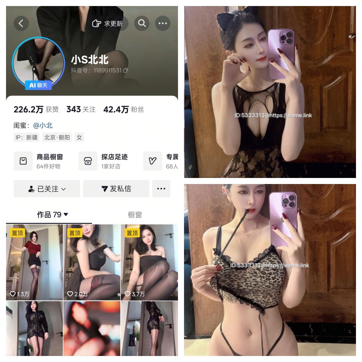 its北北秘语空间/幻宇星球合集