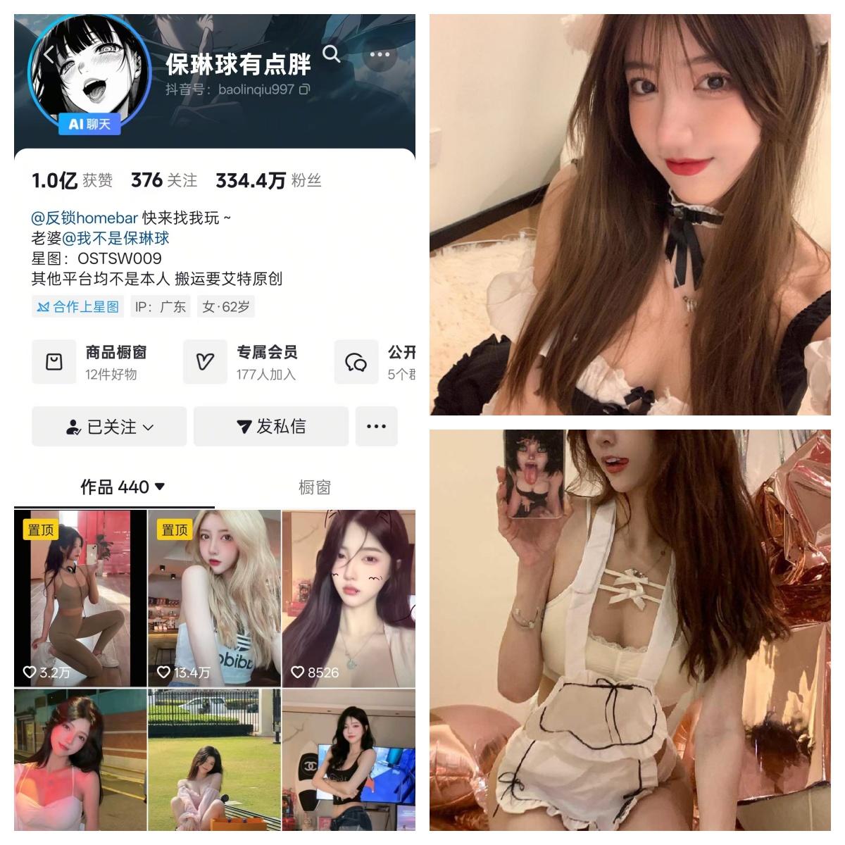 保琳球有点胖 秘语空间/幻宇星球合集