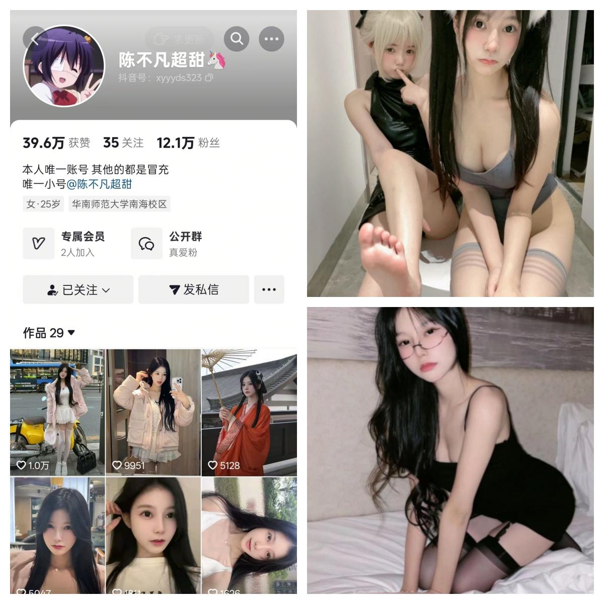 陈不凡超甜 秘语空间/幻宇星球合集