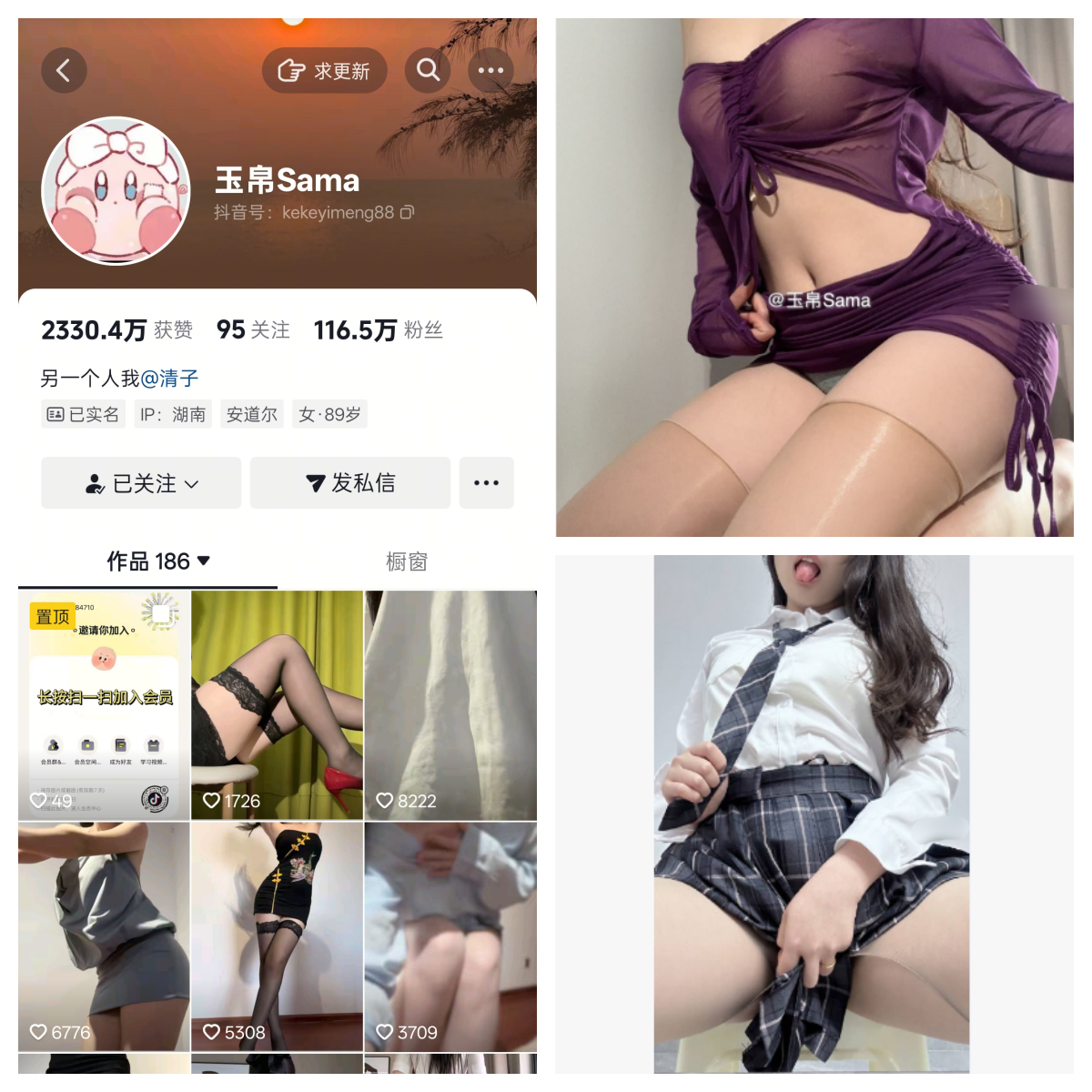 玉帛Sama秘语空间/幻宇星球合集