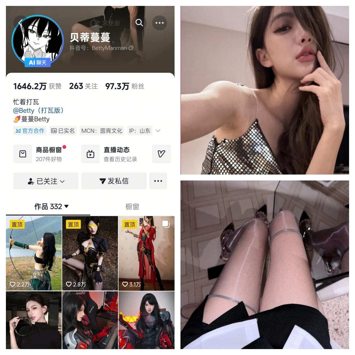 贝蒂蔓蔓秘语空间/幻宇星球合集