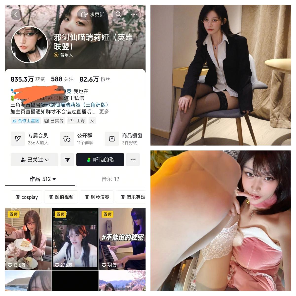 邪剑仙喵瑞莉娅  秘语空间/幻宇星球合集