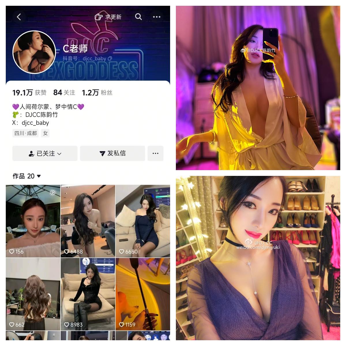 C老师秘语空间/幻宇星球合集