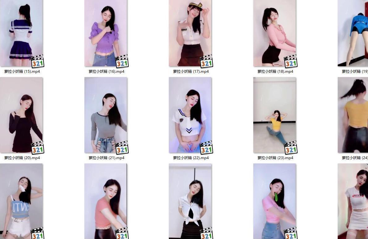 【快手主播】萝拉小妖精   表情舞（34V1.33G）素材大全