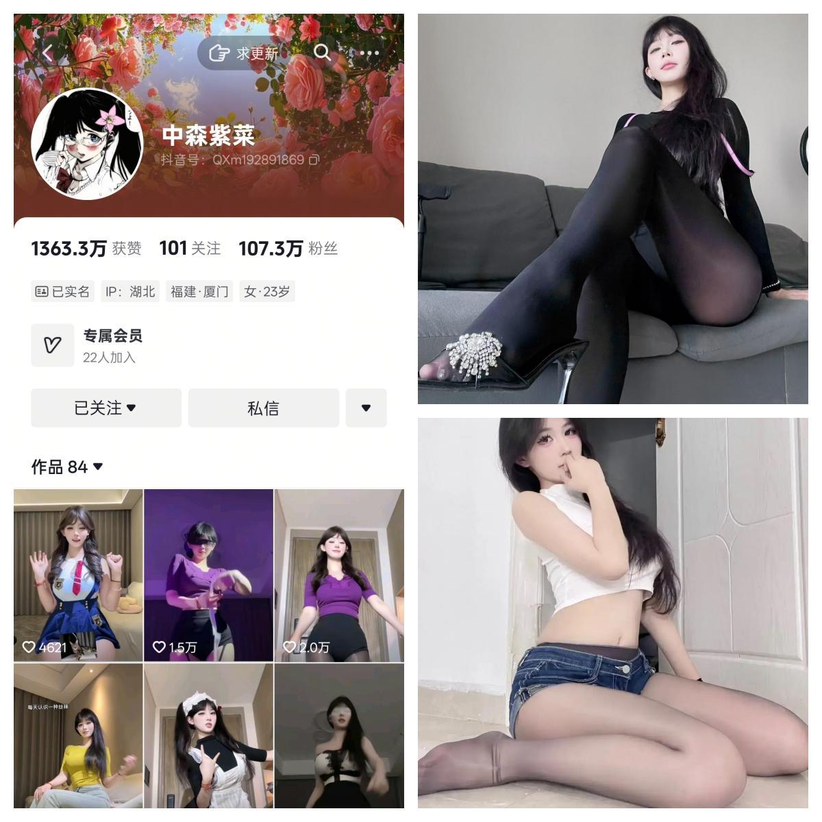 中森紫菜  秘语空间/幻宇星球合集