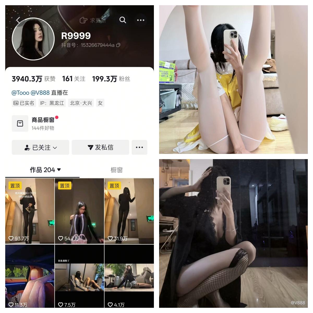 R9999(V888) 秘语空间/幻宇星球合集