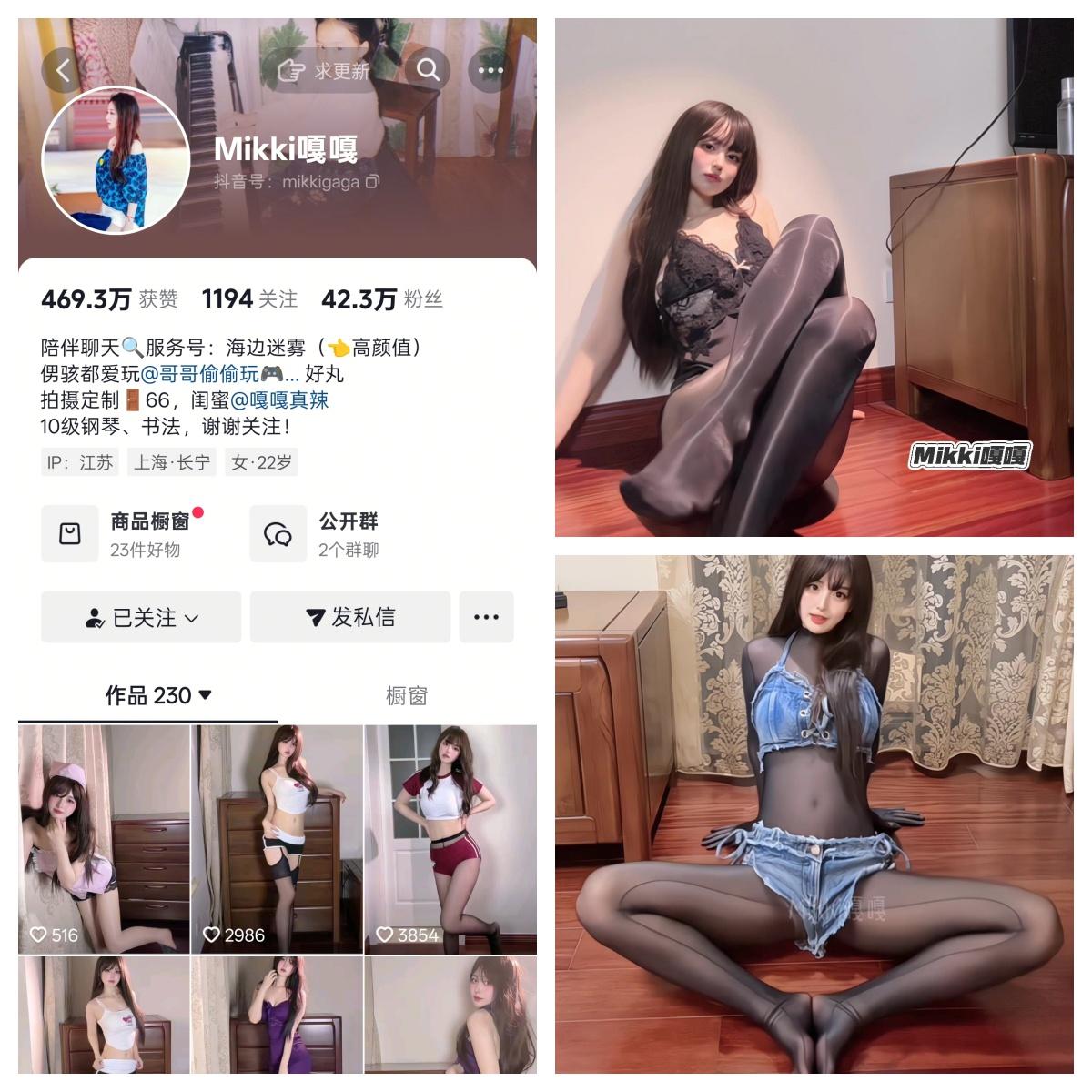 Mikki嘎嘎嘎秘语空间/幻宇星球合集