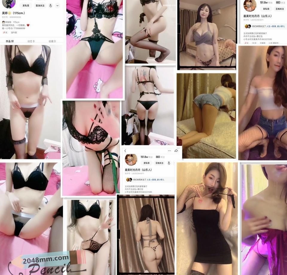 【快手主播】3位主播 美婷、一琳、最美时光丹丹 私人定制 超跑车队 福利合集！（22V2.06G）全网惊呼