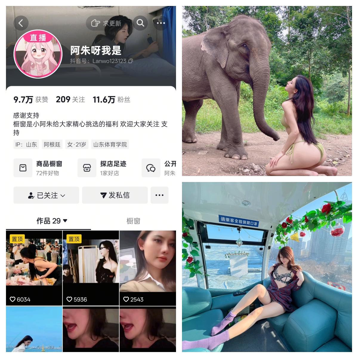 就是阿朱 秘语空间/幻宇星球合集