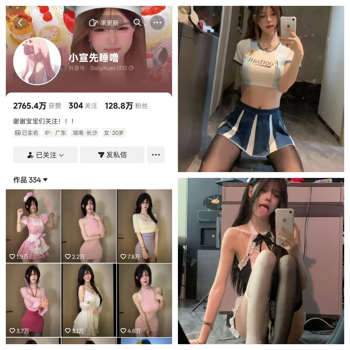 小宣先睡噜 秘语空间/幻宇星球合集