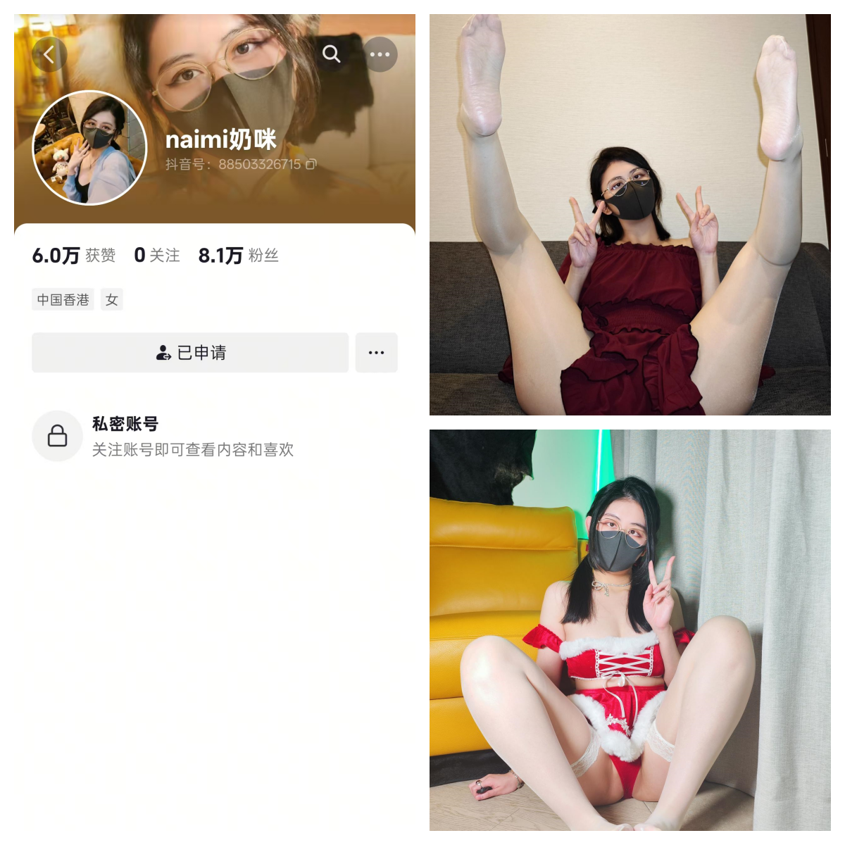 Naimi奶咪秘语空间/幻宇星球合集