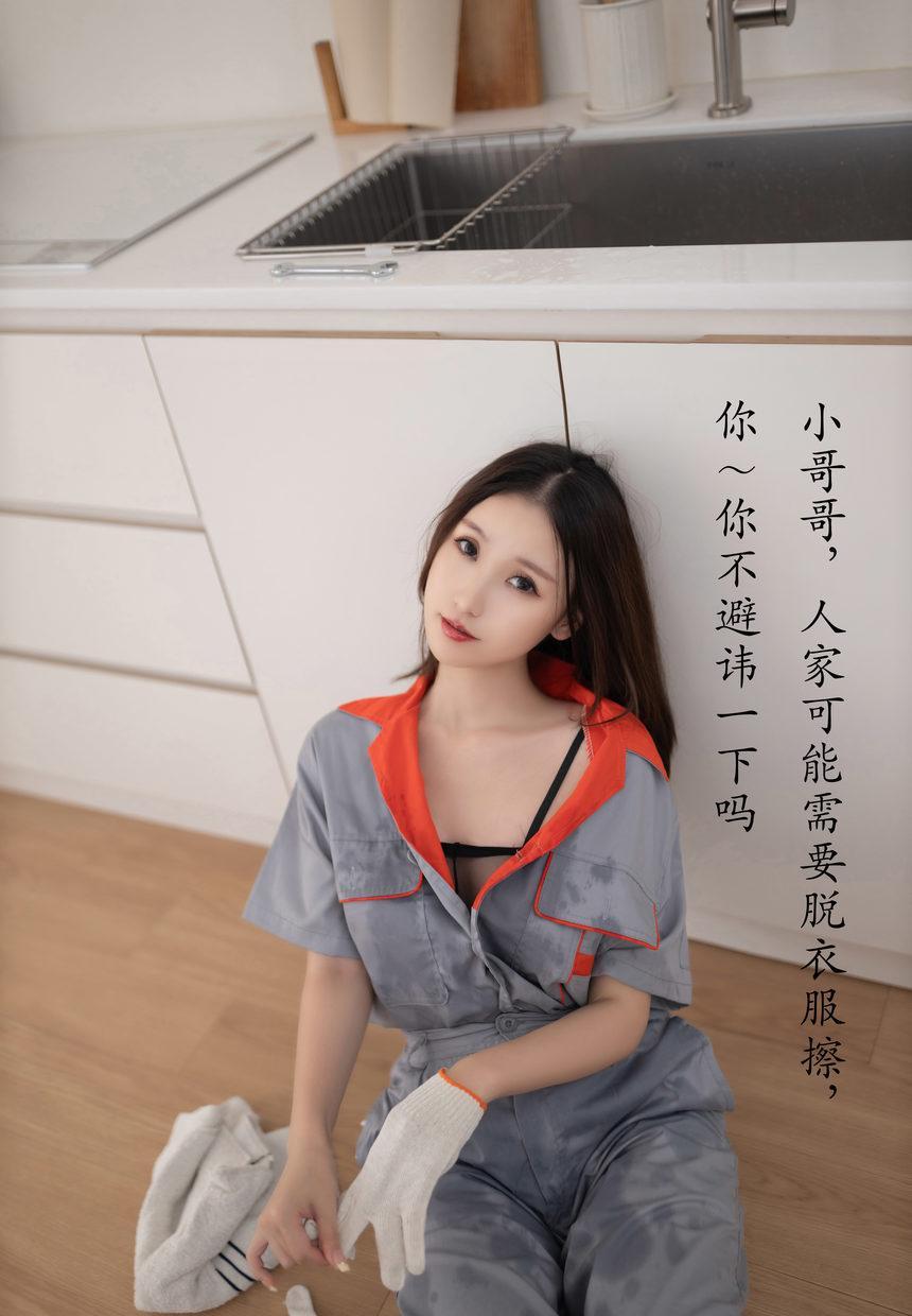 [XiuRen秀人网] 2024.09.25 No.9207 杏子Yada [81+1P]