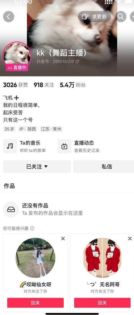 【抖音主播】KK 刷跑车福利跳舞透视内露 无水印（3v/226m）全网惊呼