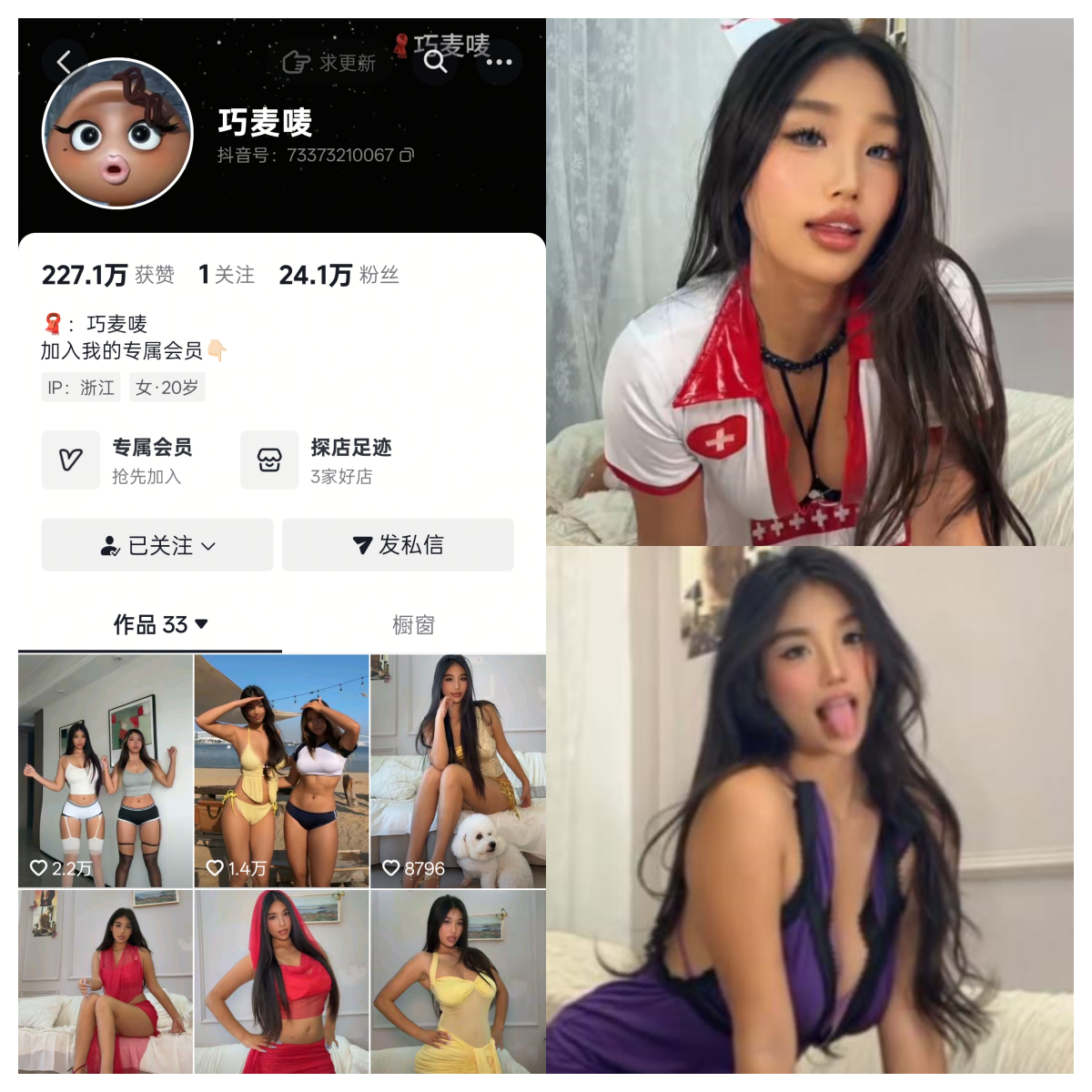 抖音巧麦唛秘语空间合集