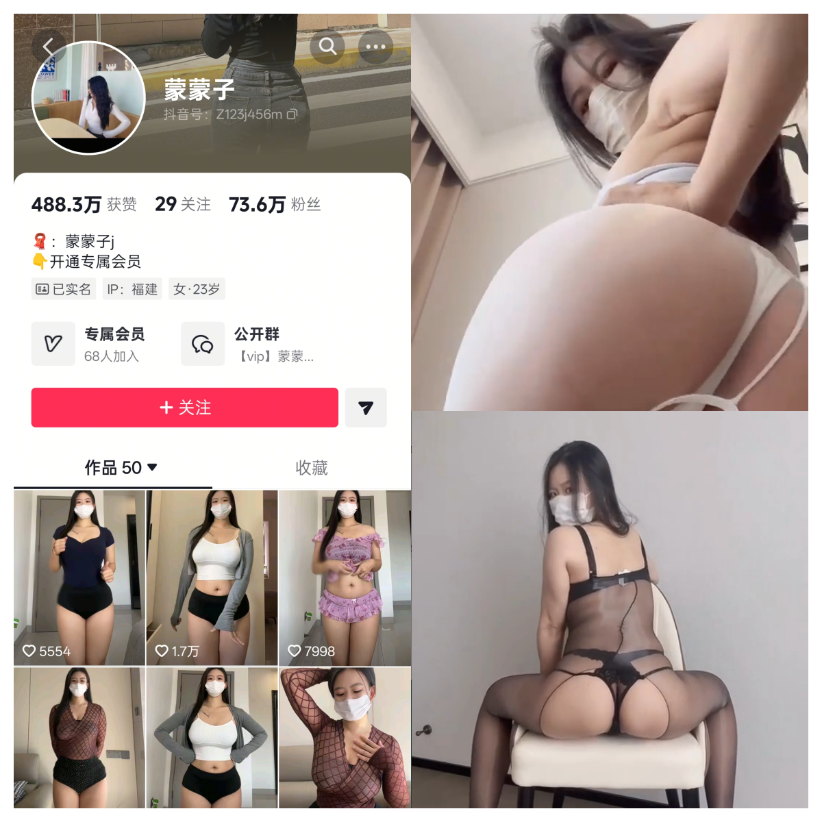 蒙蒙子秘语空间合集