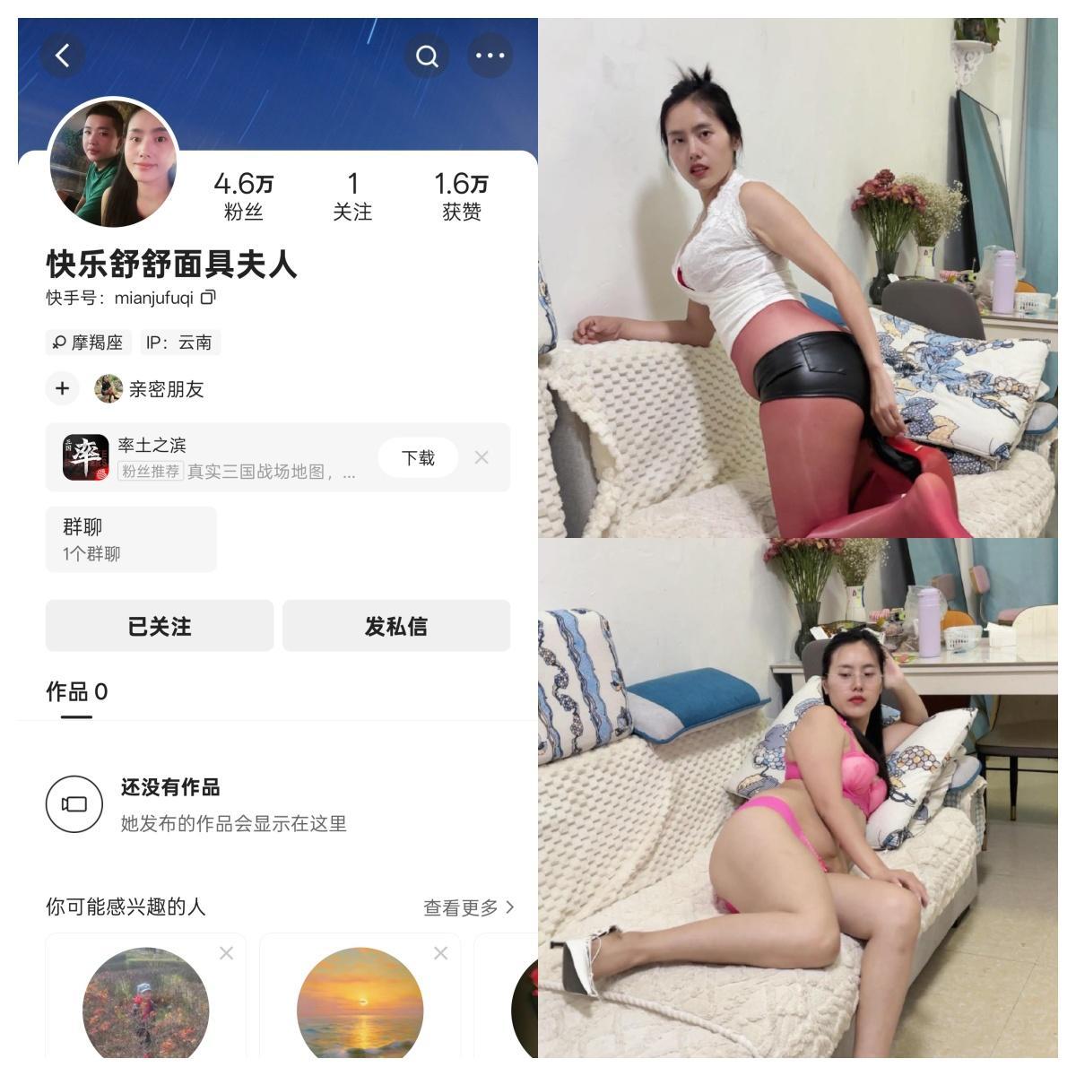 快乐舒舒/我的面具夫人合集