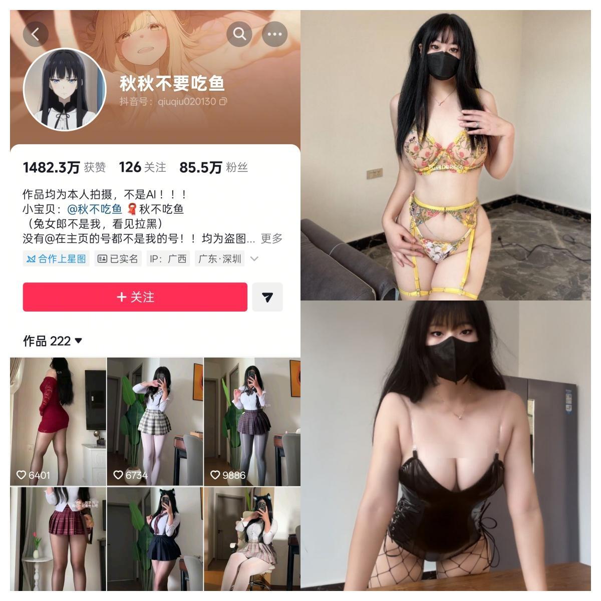 秋秋不要吃鱼 合集