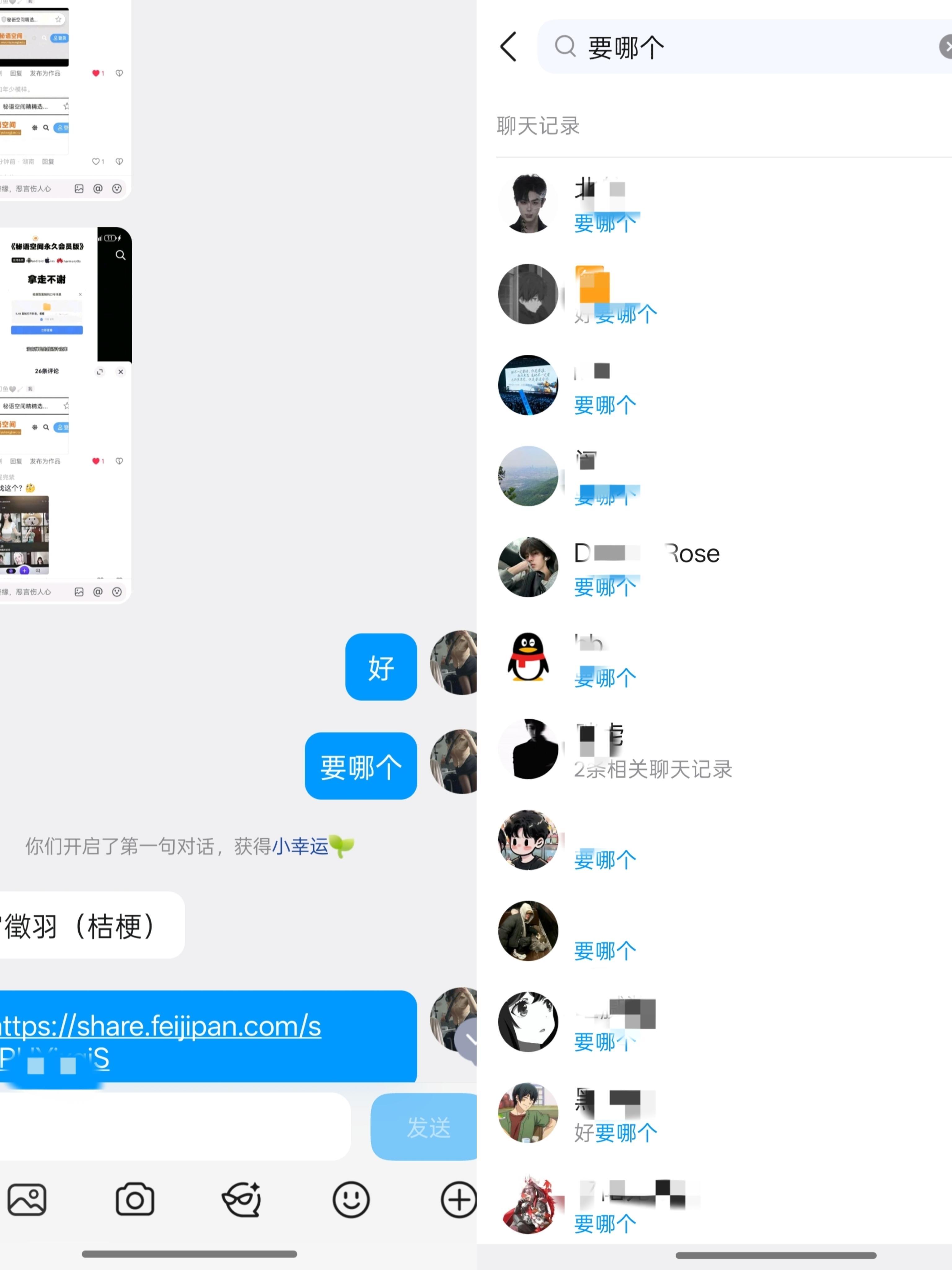 新用户点我免费领取一套