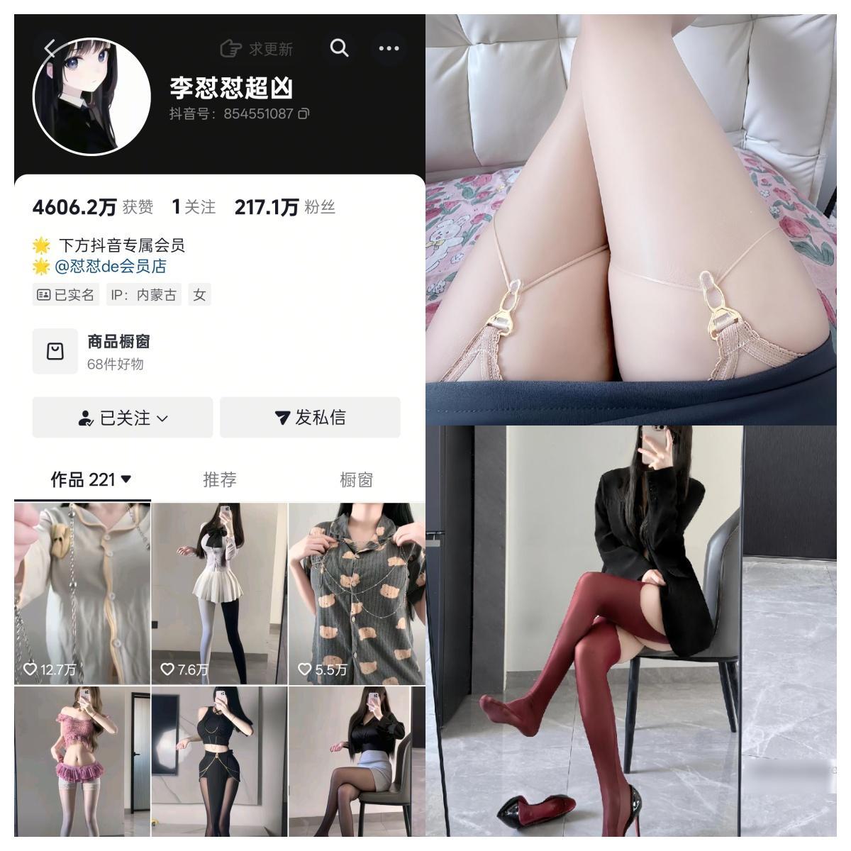 李怼怼超凶 合集