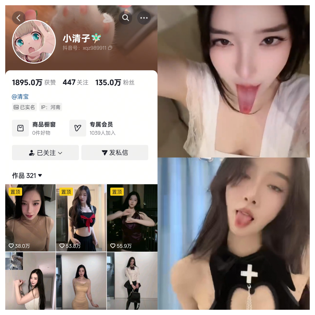 小清子合集