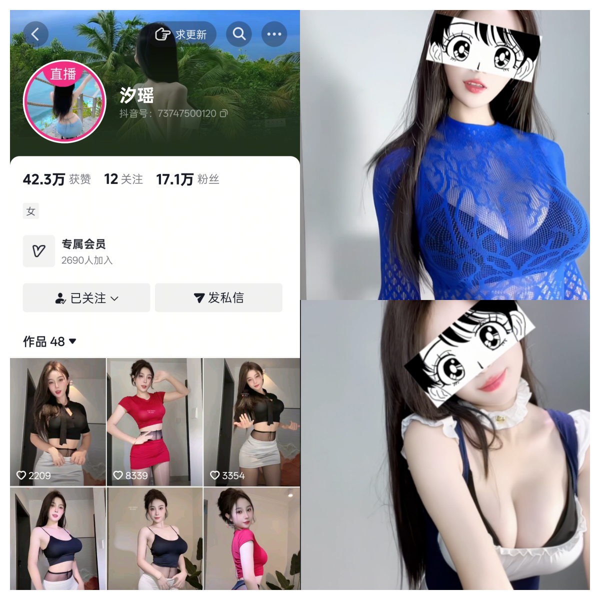 抖音汐瑶私人定制