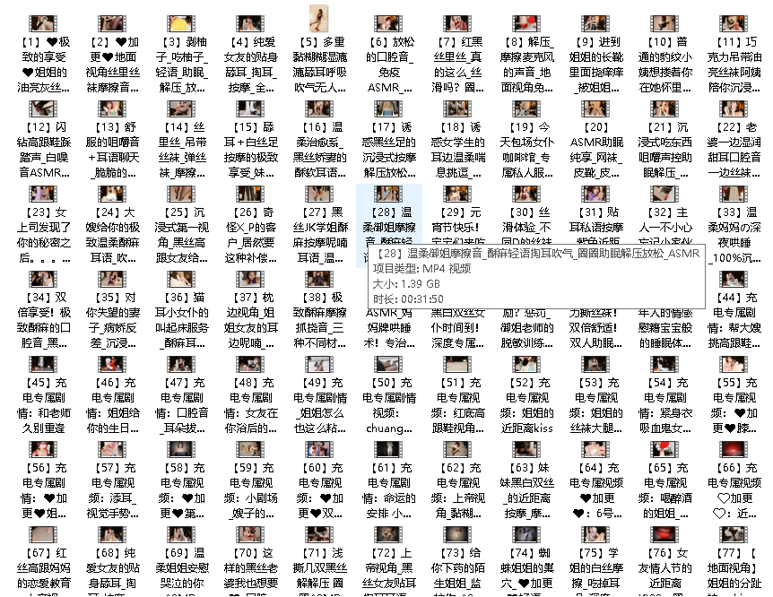 B站 你的圈圈儿 充电助眠ASMR合集