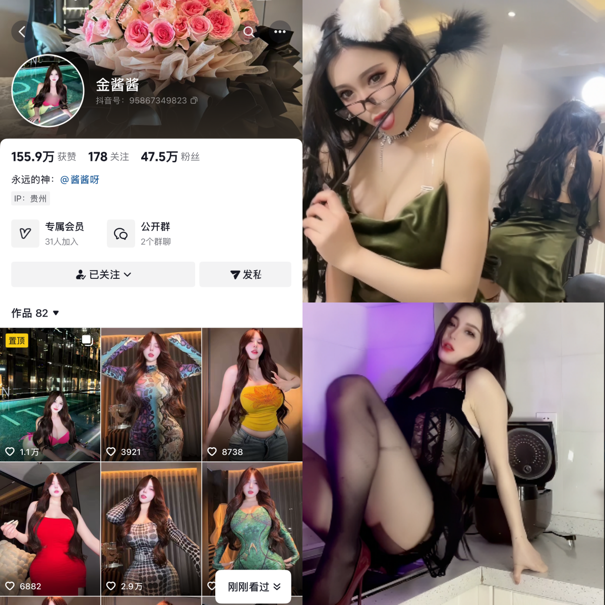 抖音金酱酱私人定制