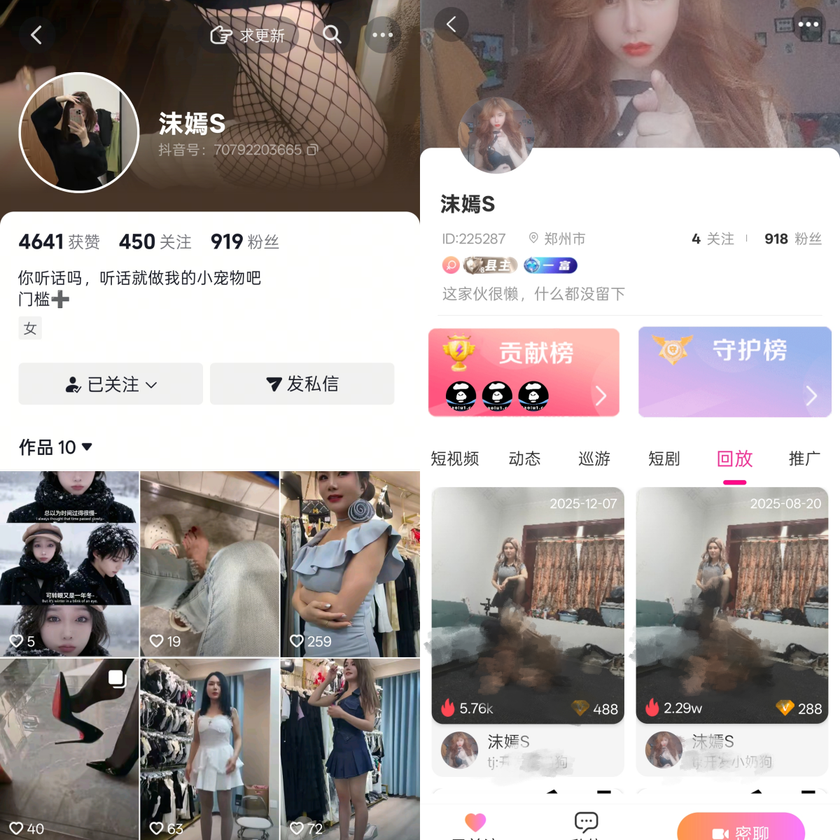 抖音沫嫣s付费直播合集