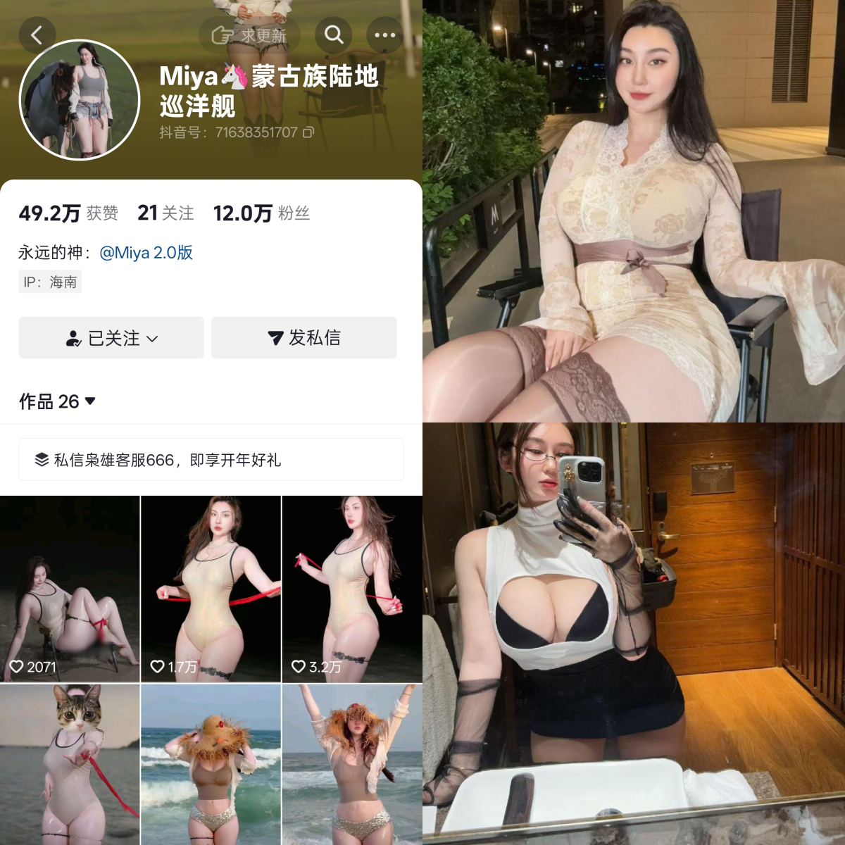 Miya 合集