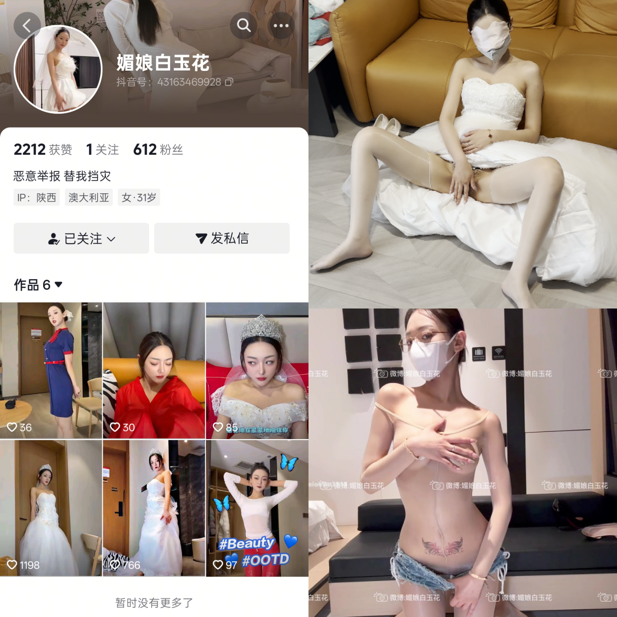 媚娘白玉花私人定制