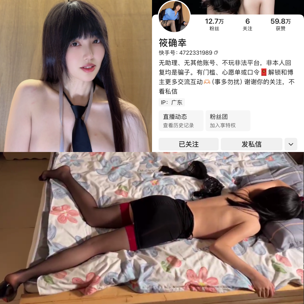 快手筱确幸私人定制