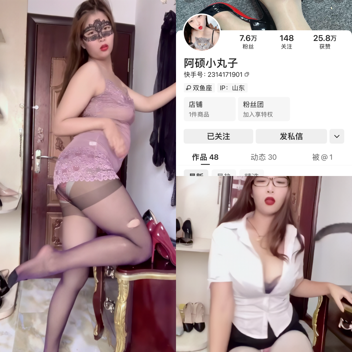 快手阿硕小丸子私人定制