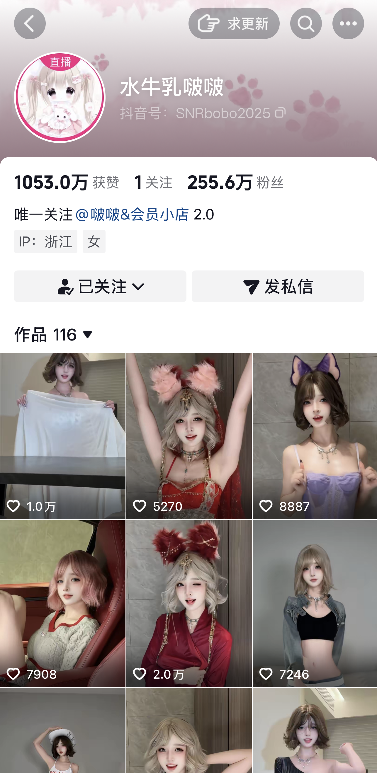 水牛乳啵啵抖音会员专属内容