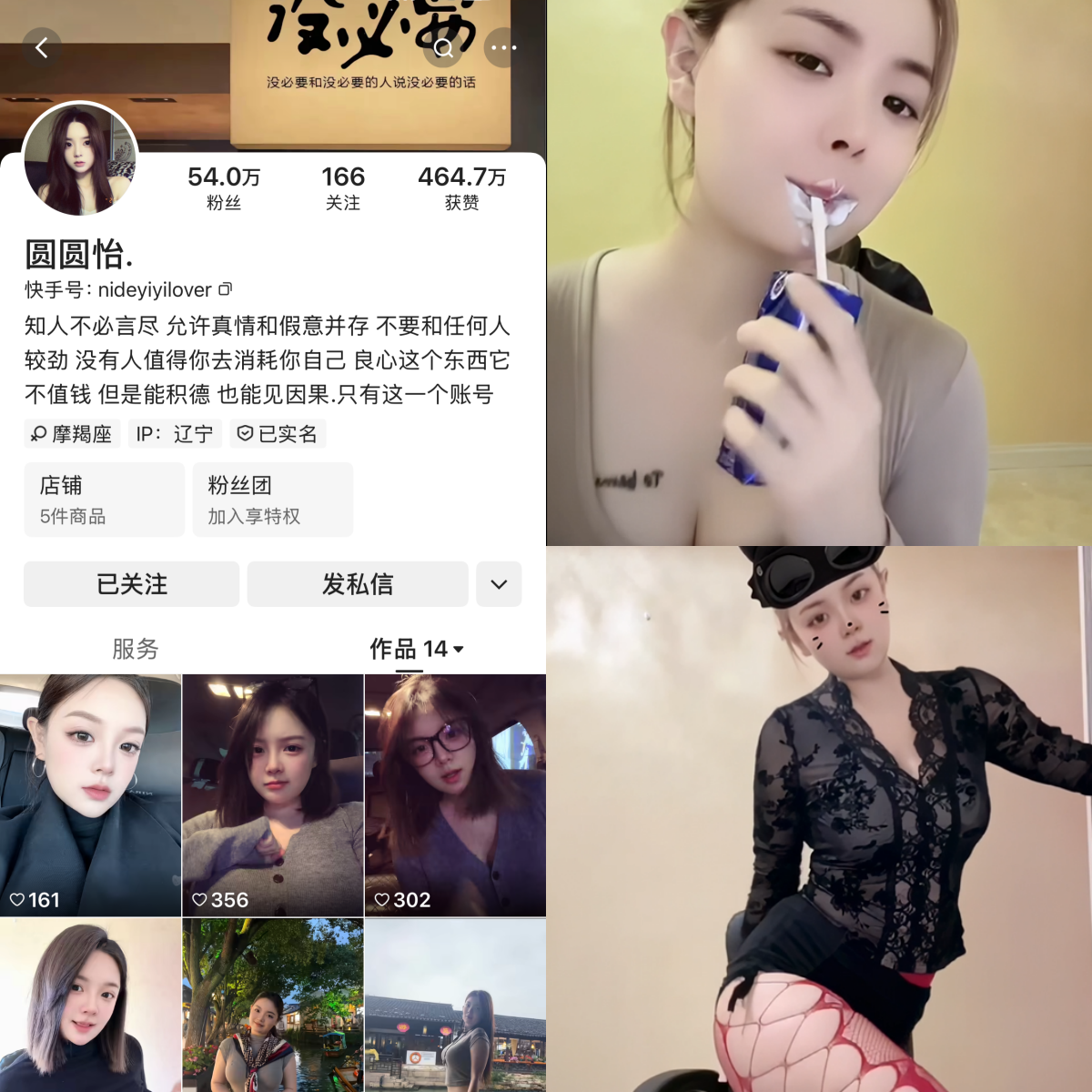 快手圆圆怡私人定制